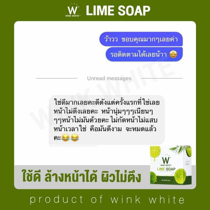 ของแท้-wink-white-lime-soap-วิงค์ไวท์-สบู่-มะนาว-ช่วยให้ผิว-ขาว-ออร่า