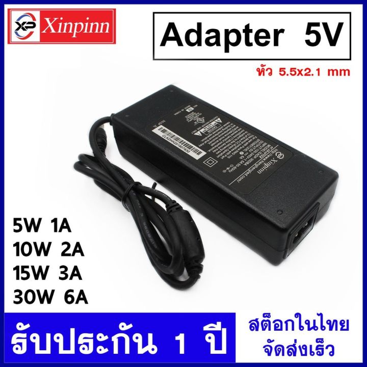 pb-adapter-5v-อะแดปเตอร์-5-โวลต์-5w-10w-15w-30w-รับประกันสินค้า-1-ปี-หัว-5-5x2-1-mm