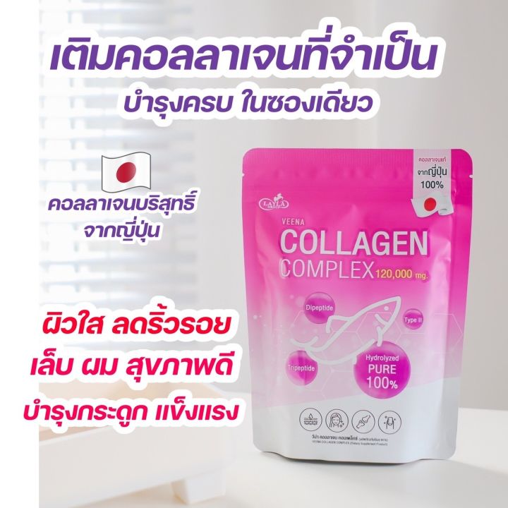 ของแท้100-ส่งไวveena-collagen-complex-120000-mg-คอลลาเจนบริสุทธิ์นำเข้าจากญี่ปุ่น-ชงง่าย-ละลายไว-ไม่คาว-ดื่มง่าย