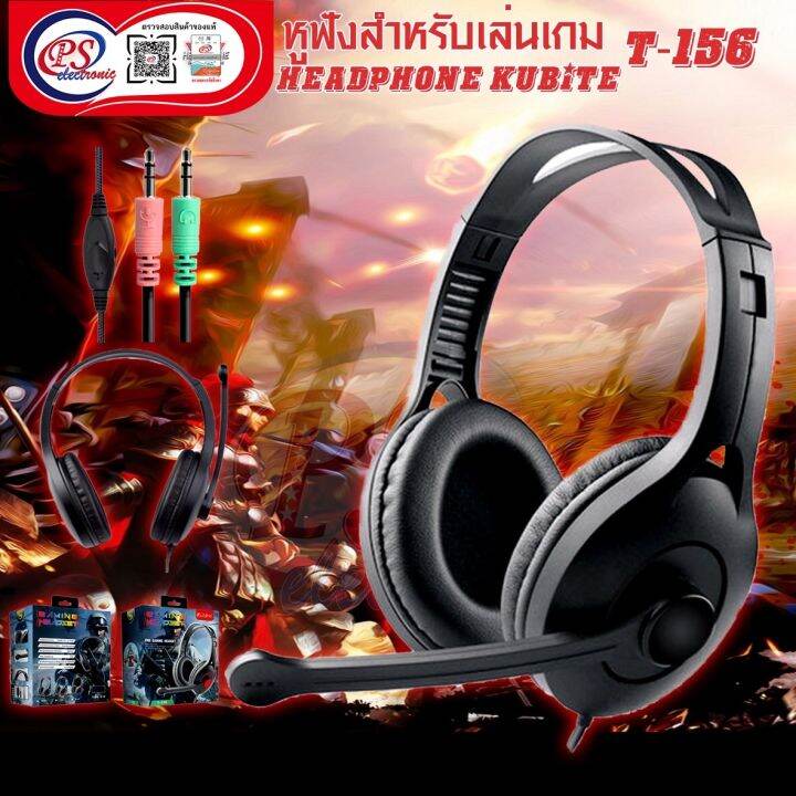 หูฟังสำหรับเล่นเกม-headphone-kubite-t-156-มี2-แจ็ค-3-5mm-มีไมค์-มีวอลุ่มปรับเสียง-เสียงดี-ตัวเล็ก-เหมาะกับการใช้เรียนออนไลน์-ตัวเบา