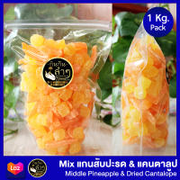 Mix แกนสับปะรด &amp; แคนตาลูปแท่ง อบแห้ง 1Kg #ผลไม้อบแห้ง #Driedfruits