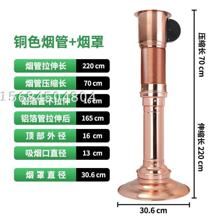 Upper smoke exhaust telescopic smoke exhaust pipe with fan commercial