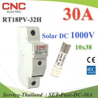 ฟิวส์ 30A สำหรับโซลาร์เซลล์ 10x38 DC 1000V พร้อม กล่องฟิวส์ CNC ครบชุด รุ่น SET-Fuse-DC-30A