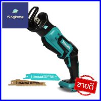 เลื่อยชักไร้สาย (เฉพาะตัวเครื่อง) MAKITA DJR185Z 18 โวลต์CORDLESS RECIPROCATING SAW (TOOL ONLY) MAKITA DJR185Z 18V **มีบริการชำระเงินปลายทาง**