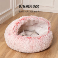 【cw】21 New Cat Nest Shell Bed Cat Mat Dog Warm Bed Crystal Velvet Supplies Factory