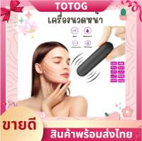 [พร้อมส่ง]เครื่องขัดหน้า เครื่องล้างหน้า เเปรงล้างหน้า Mini 2 คลื่นความถี่ต่ำ ปรับได้ 10 ระดับ ปากกานวดรอบดวงตาแบบสั่น กันน้ำ พร้อมกล่อง