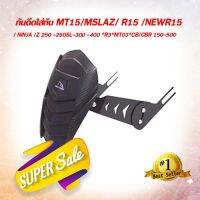 ++โปร กันดีด SHARK ปรับระดับได้ โล่ห์ดำ ใส่กับ MT15/MSLAZ/ R15 /NEWR15 / NINJA /Z 250 -250SL-300 *R3*MT03*CB300/ GPX – Le ถูกมาก อะไหล่มอเตอร์ไซค์ แต่งมอเตอร์ไซค์ อะไหล่รถมอเตอร์ไซค์  อะไหล่มอไซค์