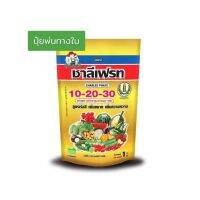 Best - ชาลีเฟรท 10-20-30+TE สูตรเร่งสี เพิ่มขนาด เพิ่มความหวาน สำหรับไม้ดอกไม้ประดับช่วยให้ดอกยาว สีสันสวยงาม 1 กิโลกรัม