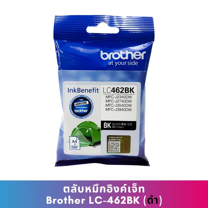 brother-lc462-bk-หมึกแท้-สำหรับเครื่องพิมพ์-brother-mfc-j2340dw-j2740dw-j3540dw-j3940dw