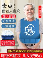 ┅▽ man eating bib waterproof adult summer more silicone saliva round the old food