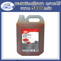 ซอสพริกศรีราชา ตราเอโร่ ขนาด 5000กรัม CHILLI SAUCE SRIRACHA รหัสสินค้า MUY916028C