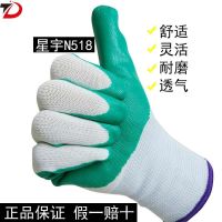 Xingyu Gloves Nitrile dipped non-slip white nylon labor-resistant wear-resistant thin plastic hanging rubber gloves N518