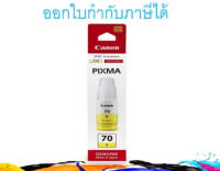 Canon GI-70 Y น้ำหมึกเติมอิงค์เจ็ท ของแท้ (70 ml.)