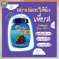 ส่งฟรี!!!เฌอร์ลินคอลลาเจน เชอริน Cherlyn Collagen Seed Plus คอลลาเจนแบบเม็ด ทานง่าย ไม่ต้องชง พร้อมส่ง