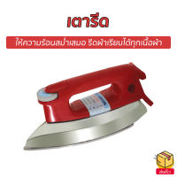 ?ขายดี? เตารีด Sharp ให้ความร้อนสม่ำเสมอ รีดผ้าเรียบได้ทุกเนื้อผ้า AM-P455 - เตารีดผ้า เตารีดไฟฟ้า เตารีดแบบพกพา เตารีดแห้ง เตารีดผ้าเรียบ