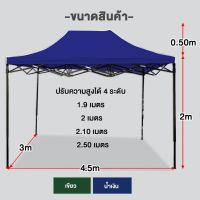 โปรโมชั่น เต็นท์ เต็นท์พับ เต็นท์ขายของ 3M×3M Folding tent กันสาดกลางแจ้ง กลางแจ้ง เต้นท์ จอดรถ แข็งแรง ผ้าใบหนา 600D -800D ราคาถูก เต็นท์จอดรถ ผ้าใบเต็นท์พับ เต็นท์พับ