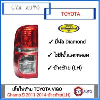 เสื้อไฟท้าย TOYOTA VIGO Champ ปี 2011-2014 ข้างซ้าย LH