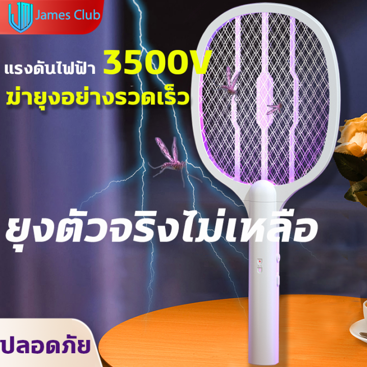 ไม้ตียุงไฟฟ้า-เครื่องดักยุง2in1-โคมไฟกันยุงและตียุงในเครื่องเดียว-2023-ได้ทั้งตียุงและดักยุง-3500v-มีแสงสีม่วงล่อยุง-ตะแกรง-3-ชั้นป้องกันดีกว่า-เซฟตี้-แบตเตอรี่ลิเธียม-ชาร์จไฟได้-1200mah-ไม้ช๊อตยุง-mo