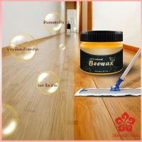 Beewax ขี้ผึ้งทําความสะอาดไม้ ทําความสะอาดเฟอร์นิเจอร์ไม้ ให้ขึ้เงางามเหมือนใหม่  Home &amp; Living