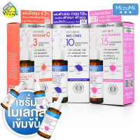 MizuMi Advance Serum Niosome C/Nio-TXB3/Niacinamide มิซึมิ แอดวานซ์ เซรั่ม [30 ml.] เซรั่มโดสสูง บำรุงผิวอย่างล้ำลึก