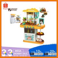 ?สินค้าขายดี? TOY Spraying Kitchen ชุดครัวจำลอง มีเสียง มีไฟ กดน้ำได้ มีควัน 43ชิ้น มี 2 สีให้เลือก ย51*ก23.5*ส72 ซม. บทบาทสมมุติ ##ของเล่นเด็ก รถ ของสะสม หุ่นยนต์ ตุ๊กตา ของขวัญ เด็ก โมเดล ฟิกเกอร์ Toy Figure Model Game