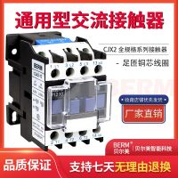 Belmy AC CONTACTOR CJX2-1210 12A 220V 380V 110V 36V 24V straw