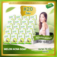 สบู่เมล่อน MELON ACNA SOAP [ เซ็ต 20 ก้อน ] สบู่เมล่อน แอคน่า โฉมใหม่ (ขนาด70 กรัม / ก้อน)