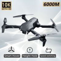 โดรน V13 10K กล้อง HD คู่6กม. ถ่ายภาพทางอากาศเครื่องบินมืออาชีพพับได้ Quadcopter เฮลิคอปเตอร์ขนาดเล็กของเล่นควบคุมระยะไกล