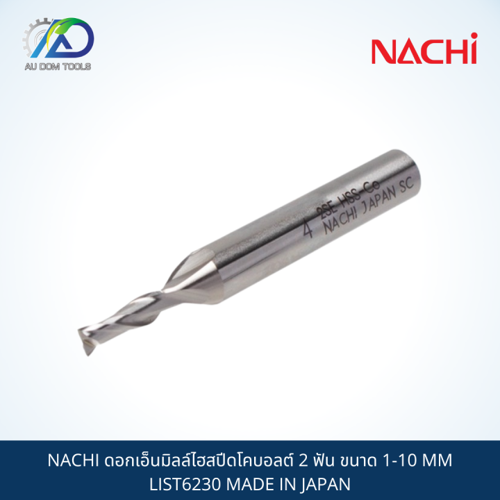 nachi-ดอกเอ็นมิลล์ไฮสปีดโคบอลต์-2-ฟัน-ขนาด-1-10-mm-list6230-made-in-japan