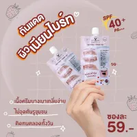 ครีมกันแดดแบบซอง เนเจอร์ บาย ยางนา SPF 40+ PA+++