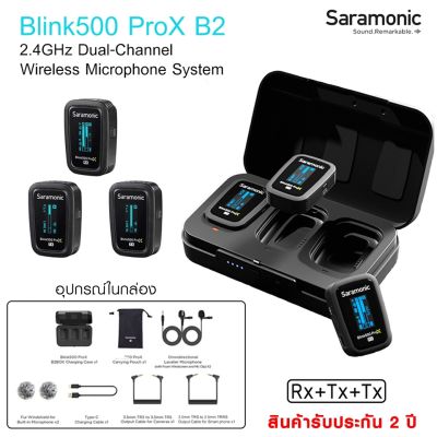 Saramonic Blink 500 ProX B2 ไมค์ไร้สาย เชื่อมต่อได้ไกล สัญญาณชัด ขนาดกะทัดรัด ประกัน 2 ปี