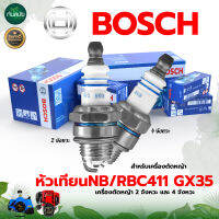 หัวเทียน BOSCH รุ่น WS7F เครื่องพ่นยา 2จังหวะ / 4จังหวะ เครื่องตัดหญ้า เลื่อยยนต์  ระบบ เกษตร พร้อมส่ง อย่างดี .พร้อมส่ง