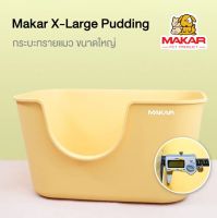 Makar กะบะทรายแมว  XL ขอบสูง 2 สี แข็งแรงพิเศษ ใหญ่พิเศษ (ห้องน้ำแมว High Sided Litter Box กระบะทราย )