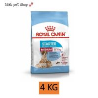 Royal Canin Medium Starter 4 KG สุนัข แม่สุนัข พันธุ์กลาง ตั้งท้อง 6 สัปดาห์ขึ้นไป ให้นม ลูกสุนัขหย่านม 1 - 2 เดือน อาหารแม่สุนัข อาหารลูกสุนัข Babydog Baby Dog