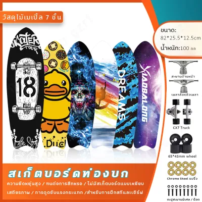 Bkkgo-- เซิร์ฟสเก็ต surfskate CX7 surf skateboard  	เซิร์ฟสเก็ต ถูก  เซิร์ฟสเก็ต เซิฟสเก็ตบอร์ด  เซิร์ฟสเก็ตรุ่นใหม่ สามารถแกว่ง  เซิร์ฟสเก็ต สเก็ตบอร์ดเซิร์ฟเสก็ต โต้คลื่นมืออาชีพและมือใหม่เล่นส เครื่องมือของขวัญ