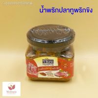 ?สินค้าขายดี? [น้ำพริกปลาทู 18N] ผงปรุงรส NIZE SEASONINGS ไนซซีซันนิ่ง สินค้าขายดี คนรักสุขภาพ คนกินคลีน กินคีโต ต้องมีติดบ้าน