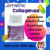 คอลลาจีน่า กิฟฟารีน Collagenaa Giffarine ธัญญาหาร ผสม คอลลาเจน ชนิดเม็ดเคี้ยว เคี้ยวเล่น แต่ เน้นสวย กลิ่น ข้าวโพด