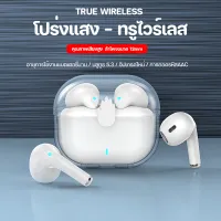 หูฟังบลูทูธไร้สาย TWS Bluetooth 5.0 หูฟังพร้อมกล่องหูฟังชนิดใส่ในหูระบบเสียงสเตอริโอพร้อมไมโครโฟน หูฟัง 3D เสียงรอบทิศทางTrue Wireless Earbuds BluetoothEarphe