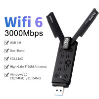 3000เมตรการ์ดเครือข่าย Wifi 6 USB อะแดปเตอร์ไร้สาย Dual Band Usb 3.0 Lan Ethernet Wifi เสาอากาศ Dongle สำหรับแล็ปท็อปสก์ท็อปกำไรสูง