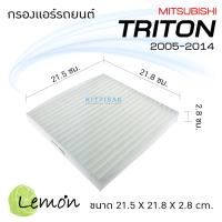 ( Promotion+++) คุ้มที่สุด *Lemon* กรองแอร์ MITSUBISHI รุ่น Triton , Pajero , Cedia ราคาดี ชิ้น ส่วน เครื่องยนต์ ดีเซล ชิ้น ส่วน เครื่องยนต์ เล็ก ชิ้น ส่วน คาร์บูเรเตอร์ เบนซิน ชิ้น ส่วน เครื่องยนต์ มอเตอร์ไซค์