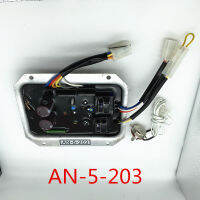 เครื่องกำเนิดไฟฟ้า AN-5-203คุณภาพสูง