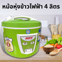 หม้อหุงข้าวแบบมีซึ้ง 4 ลิตร หม้อเทปล่อน พร้อมถาดนึ่ง มี 4 สี