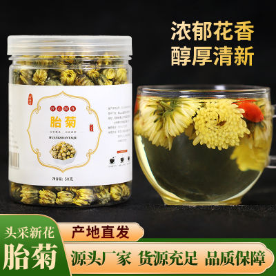 ต้นกำเนิด: ดอกเบญจมาศชาดอกเบญจมาศตัวอ่อนชาสมุนไพร Huangshan กระป๋อง50กรัม GoodsQianfun