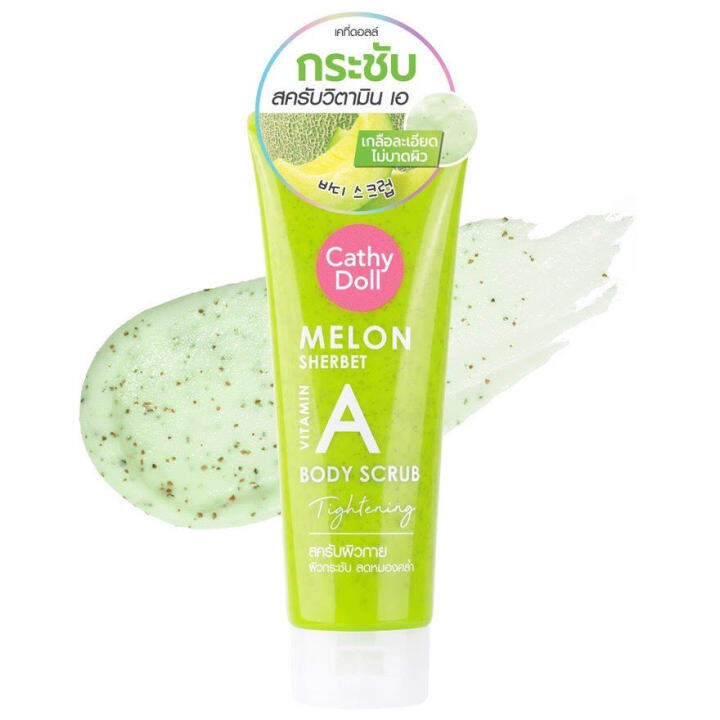 สครับผิวหอมเนียนใส-cathy-doll-body-scrub-3-สูตร-peach-smoothie-melon-grape-jelly-320g