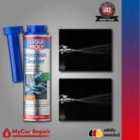 น้ำยาล้างหัวฉีดเบนซิน - Liqui Moly Fuel Injection Cleaner 300ml - เพิ่มพลังให้กับเครื่องยนต์ ทำความสะอาดหัวฉีด เครื่องยนต์เดินเรียบ