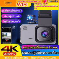 ?กล้องติดรถยนต์ บันทึกการขับขี่ 1296P HD กล้องคู่หน้าและหลัง ตรวจที่จอดรถ 24 ชั่วโมง WiFi ดูภาพผ่าน Android / IOS ระบบปฏิบัติภาษาไทย กล้องหน้ารถ