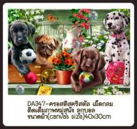 ครอสติช ครอสติส คริสตัล ภาพวาด ติดเพชร เม็ดกลม ติดเต็มภาพ สัตว์ สุนัข dog มีของในไทย จัดส่งได้เร็ว มีเก็บเงินปลายทาง DIY Diamonds painting  crossstitch