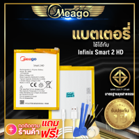 แบตเตอรี่ Infinix Smart2 HD / BL-34BX แบต แบตมือถือ แบตโทรศัพท์ แบตเตอรี่โทรศัพท์ Meago แบตแท้100%