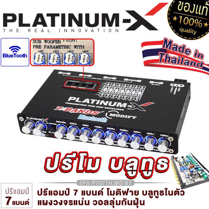 platinum-x-ปรีแอมป์-7แบนด์-ปรีโม-บลูทูธ-เสียงดีเสียงใส-modify-bluetooth-ปรีแอมป์-ปรีรถยนต์-ปรีแอมป์รถยนต์-ปรีรถ-ปรี-ปรีคาราโอเกะ-ปรี-ขายดี-707th-mobt