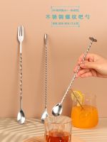 High-end Original 304 Stainless Steel Bar Spoon Bar Shaker Coffee Stirring Fork Milk Tea Shop Bar Long Handle Spiral Popsicle Spoon[Fast delivery]